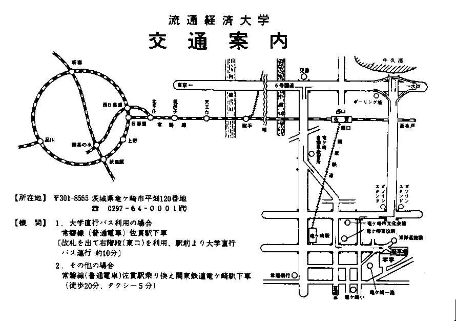 Ryutsu Access Map